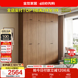 全友家居成品大衣柜顶柜组合新中式卧室家用衣橱衣服储物收纳柜挂衣柜