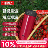膳魔师（THERMOS）保温杯400ml温度显示水杯子男女士高档礼品咖啡泡茶杯TCDC-400 RD