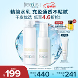 芙丽芳丝（Freeplus）水乳套装护肤化妆品柔润爽肤水乳液男女士生日母亲节礼物送妈妈