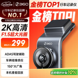 360行车记录仪G300plus2K超高清夜视 150°大广角全景 本机查看回放