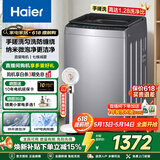 海尔（Haier）新品波轮洗衣机直驱变频波轮全自动大容量洗衣机纳米微泡净家用出租用洗衣机懒人洗衣机限时补贴 50E 波轮 10kg 直驱变频 手搓洗防缠绕+纳米微泡净