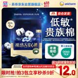 苏菲裸感S贵族棉纯棉超薄安心裤L码3条 亲肤安睡裤京东自营官方旗舰店