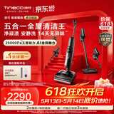 添可极客曜夜 多功能版 AI全向助力 1机5用 躺平洗地机0缠毛吸拖一体自动清洗拖地吸尘器扫地机器人