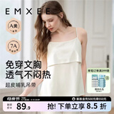 嫚熙（EMXEE）哺乳背心月子服纯棉孕妇喂奶巾防走光春秋孕妇吊带内衣女 【白色-无罩杯】纯棉款 XL