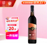 长白山葡萄酒甜型红酒原汁山葡萄酒甜红酒国产果酒东北特产740ml单支