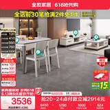 全友家居 现代岩板客餐厅7件套装茶几电视柜一桌四椅组合客厅餐厅家具