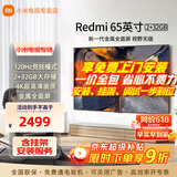 小米（MI）电视65英寸144Hz高刷2025款节能款4K远场语音金属全面屏智能家用液晶平板电视机家电补贴 65英寸 Redmi A65新款包上门安装