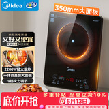 美的（Midea）家用电磁炉电陶炉电池炉2200W大功率猛火新型电磁灶一体微晶面板爆炒炒菜智能定时火锅炉MC-22MB06