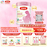 伊利金领冠舒孕孕产妇奶粉750g*1罐 DHA/叶酸/钙/铁/锌/燕窝酸/含糖
