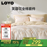 LOVO罗莱家纺 全棉四件套纯棉斜纹床单被套双人床上用品200*230cm
