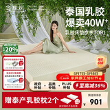金橡树泰舒天然乳胶床垫泰国原液进口儿童学生床垫  1.2*2米 软硬适中
