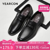 意尔康男鞋夏季透气舒适商务正装鞋通勤打孔皮鞋 97689W黑色39
