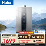 海尔【K系列KL3PRO】16升 顶配水伺服恒温 下置风机 节能速热 一厨两卫  家用天然气燃气热水器