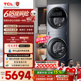 TCL双子舱Q10滚筒洗衣机全自动洗烘一体16KG大容量子母多筒分区家电国家补贴以旧换新G160Q10-HDY