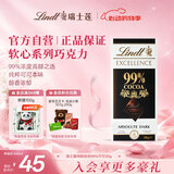 瑞士莲【官方正品】特醇排装99％可可50g 黑巧 健身减脂 520礼物