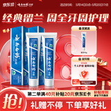 云南白药经典系列牙膏套装 清新口气护龈改善牙龈问题 经典留兰香型180g*2