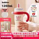 BABLOV花伴森保温杯女士大容量吸管杯高颜值陶瓷覆膜内胆水杯礼物