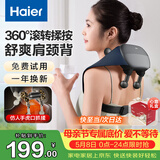 海尔（Haier）肩颈按摩仪颈椎按摩器肩颈肩部斜方肌腰背部揉捏生日母亲节礼物送爸妈男女友HHZ-J503Z-Ultra灰蓝