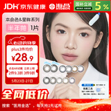 海昌半年抛美瞳小直径彩色隐形眼镜本命色星眸1片黑色系星空黑400度