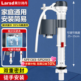 莱尔诗丹（Larsd）马桶进水阀 马桶配件 水箱上水器坐便器水箱配件水量可调节SJ-01 