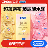 杜蕾斯（durex）避孕套超薄玻尿酸三合一16只 安全套成人计生情趣001套套byt裸感