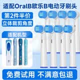 美天莱适配OralB欧乐B电动牙刷头D12/D16/D100/P2000/P4000/3757/3766替换通用博朗欧乐比 8支 软毛护龈型刷头