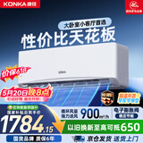 康佳【价保618】空调2匹 新一级能效变频冷暖超省电 纯铜管 挂机空调 国家补贴KFR-46GW/LV1