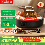 米家小米电陶炉电磁炉S1 煮茶炒菜烧水多功能 不挑锅具 2200W大功率 轻音低辐射 围炉煮茶 圆形