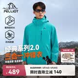 伯希和（Pelliot）【山野经典2.0】冲锋衣三合一春秋男女户外防风外套11340105渊蓝L