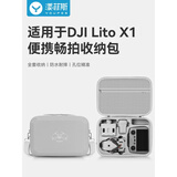 漾菲斯适用大疆Lito X1收纳包硬壳DJI LITO X1穿越机收纳盒便携无人机保护配件畅飞套装手提斜挎户外