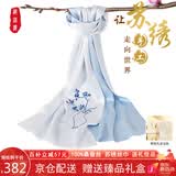 织锦楼真丝丝巾女桑蚕丝手工刺绣围巾苏绣丝绸披肩送妈妈生日母亲节礼物