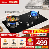 美的（Midea）家用猛火灶燃气灶双灶台大火力灶具双眼灶炉灶 天然气灶台式嵌入式台嵌两用煤气灶双灶液化气炉具 【人气性价比推荐】4.5KW猛火灶 （管道天然气灶）