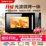 格兰仕价保618微波炉烤箱一体机 20升平板家用  700瓦节能烧烤快速解冻智能菜单G70F20CN1L-DG(B0)