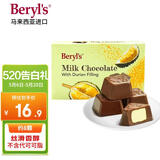 倍乐思（Beryl's）榴莲夹心牛奶巧克力 约8颗40g 进口儿童休闲零食喜糖 生日520礼物