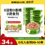疯狂小狗 宠物狗狗零食罐头纯肉补水奖励通用  鸭肉丝罐头630g（105g*6）