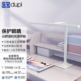 dpdupi德普护眼灯 台灯护眼学习阅读作业学生儿童国AA全光谱智能护视力