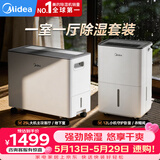 美的（Midea）小方物除湿机/抽湿机 37L/天65㎡家用回南天室内防潮专用干衣机除湿吸湿器