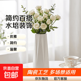简约白色陶瓷花瓶可水培插手工仿真花器客厅卧室家用装饰 米白色梦莹大号光滑款24cm