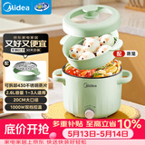 美的（Midea）电煮锅 宿舍小电锅 电蒸锅 多功能家用宿舍泡面小火锅 蒸煮一体电热锅2.6L多功能锅XZE2066 配蒸笼