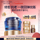 雅诗兰黛智妍夜胶原晚霜50ml面霜护肤品套装化妆品礼盒520送女朋友礼物