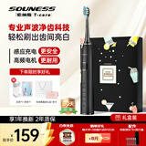 souness软毛电动牙刷无线感应充电成人声波美白男女士学生党全自动智能牙刷情侣闺蜜实用生日礼物礼盒 摩卡黑套餐【共6刷头+旅行盒】