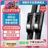 澳麟雨刮器雨刮片江淮帅铃Q6/依维柯欧胜/宝迪/得意/威尼斯/power daily/turbo daily雨刷器胶条