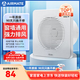 艾美特（AIRMATE）排气扇 卫生间厨房换气扇窗式墙式排风扇强力抽风机6寸APC15-03