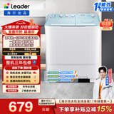 统帅（Leader）海尔出品 波轮洗衣机 双桶半自动双缸 12公斤大容量 京东自营以旧换新家电补贴XPBL120-588