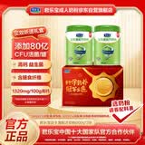 君乐宝（JUNLEBAO）益生菌奶粉高钙成人青少年中老年营养 0蔗糖奶粉800g*2听奶粉礼盒