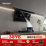 老板价保618【爆款小黑翼D1P】顶侧双吸pro超薄抽吸油烟机27大吸力静音一级能效配天燃气灶+55B7A