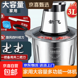 新飞 绞肉机家用绞肉机商用绞肉绞菜多功能一体机料理机搅拌机不锈钢电动绞肉机切菜神器家用大容量 【3L双刀】1套备用刀+大礼包 3L