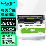 得印q2612a硒鼓适用惠普m1005硒鼓  1020硒鼓 12a 1010 1012 1015 1018 1020plus佳能lbp2900+打印机墨盒