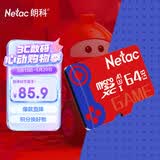 朗科（Netac）64GB TF(MicroSD) 任天堂switch专用NS游戏机高速存储卡  A1 U3 V30 4K高清 记录仪&监控通用