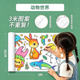 乐缔儿童涂色画卷绘画涂鸦卷纸不脏墙随心贴幼儿园绘画玩具生日礼物